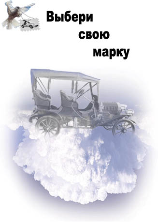Направление на СТО - часть 1