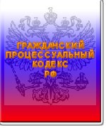 С 1 января 2012 года будем судиться по новому