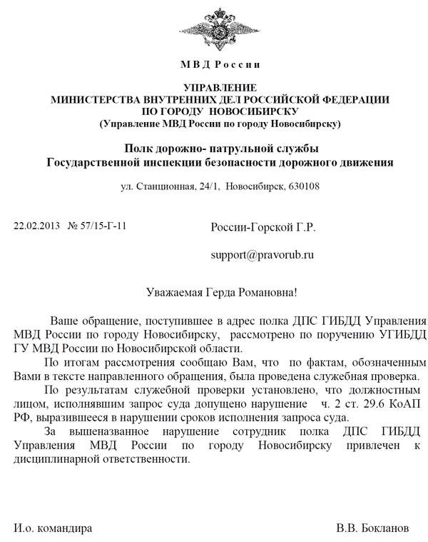 Как написать жалобу на начальника вышестоящему руководству образец